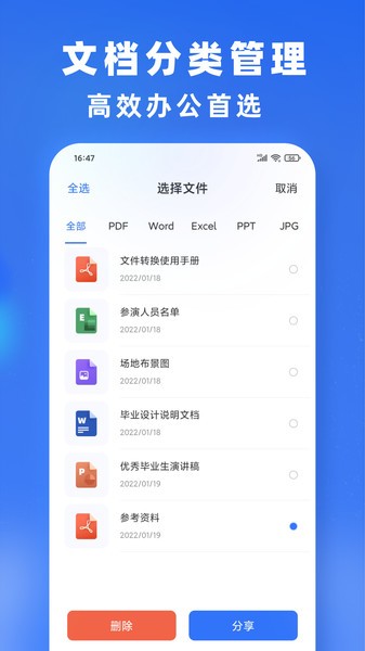 文件转换  v1.0.6图3