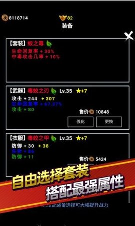 无尽洪荒单机破解版最新版本下载  v7.02图3