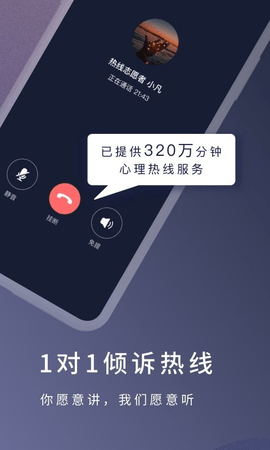 简单心理  v10.9.1图3