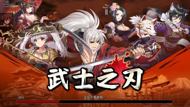 武士之刃手机版  v1.16718图1