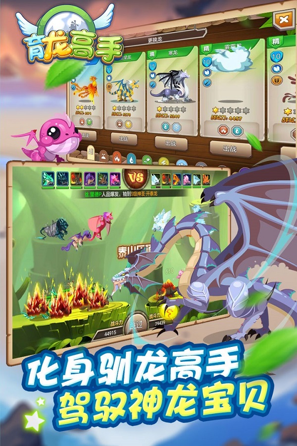 育龙高手破解无限版最新版本下载  v2.3.0图2