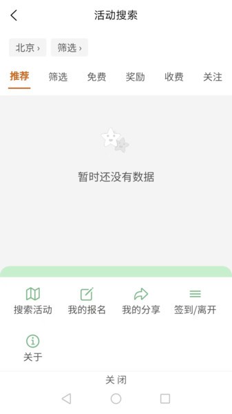 以界  v2.1.21图2