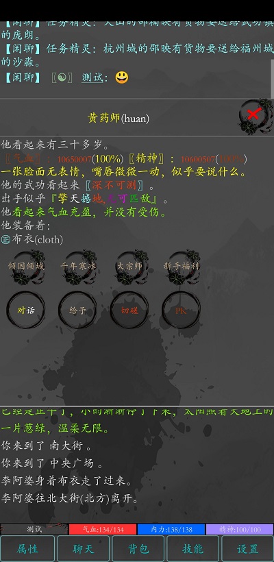 大梦江湖游戏  v0.61图1