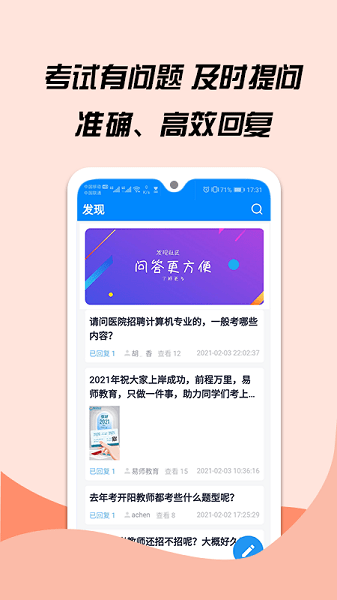 163贵州信息网  v1.3.2图1