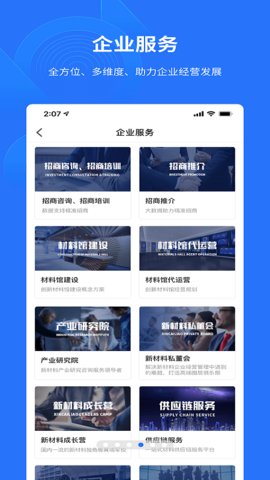 有材  v2.6.6图2