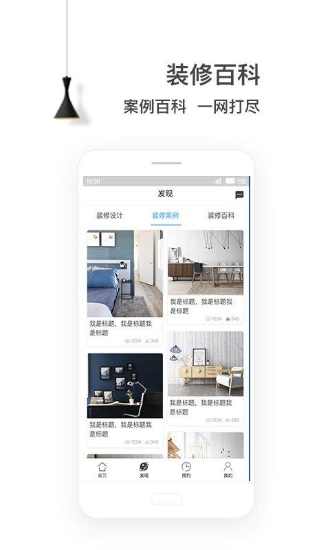 e修鸽翻新  v1.0图2