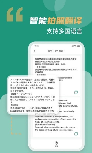 合同扫描王  v3.1.2图3