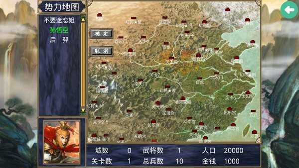 西游记之三国群英传最新版  v1.0图3