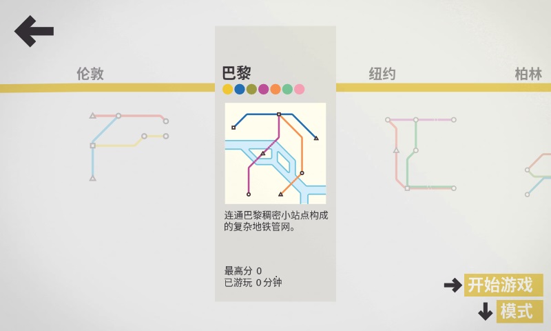 模拟地铁3d地下司机  v1.0.2图3