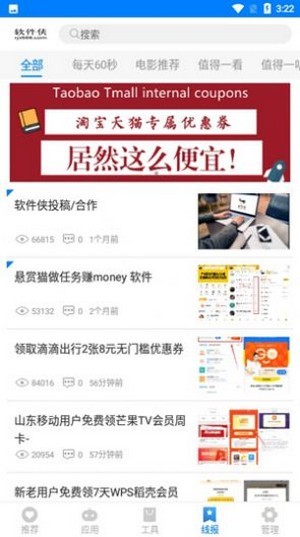 熊盒子最新版本白鸽  v1.41.00图1