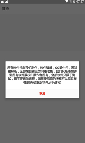 冷眸软件库全网的搬运工  v3.22.00图1