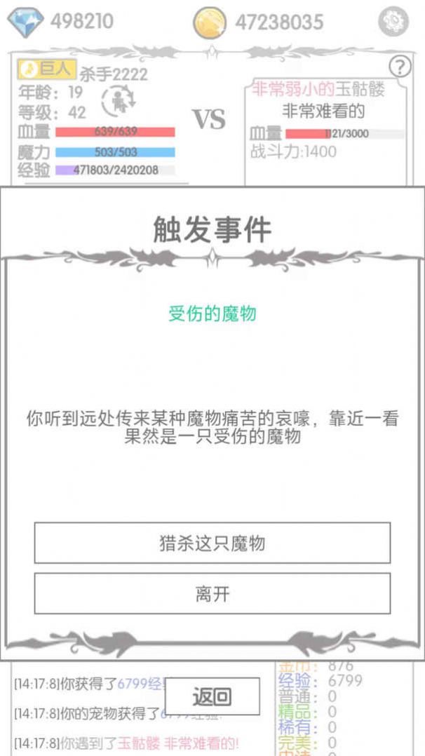 战斗无止境手游  v2.11图2