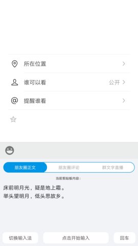 不折叠输入法  v3.5.0图1