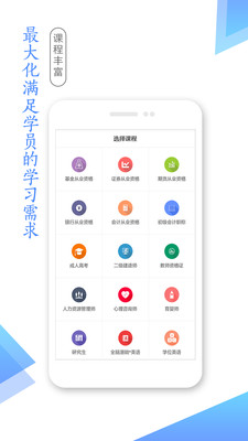 湛江云学考最新版下载  v1.2.4图3