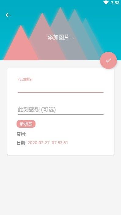 钓鱼笔记  v1.8.8图2