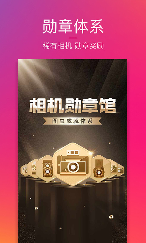 图虫下载官方  v7.1.0图2