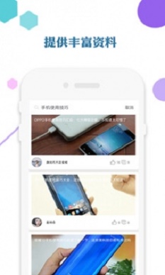 爱思助手ios版手机安装  v1.0图3