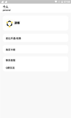 冷眸软件库官网8.0  v3.22.00图3