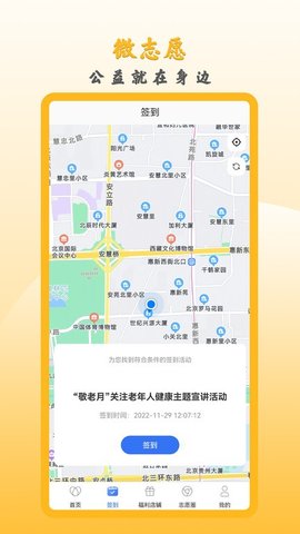 微志愿  v1.0.0图3