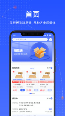 箱易通  v3.5.1图2