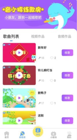 音小豚音乐课  v1.1.22图3