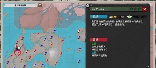 第六装甲部队最新版无敌版下载安装中文