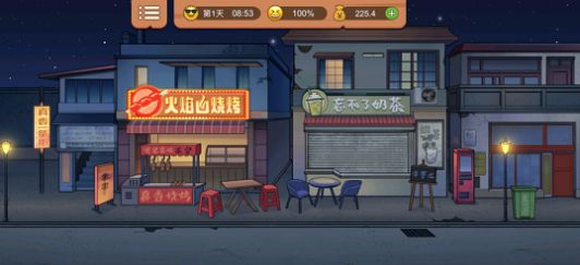 真香一条街游戏破解版  v1.6.4图2