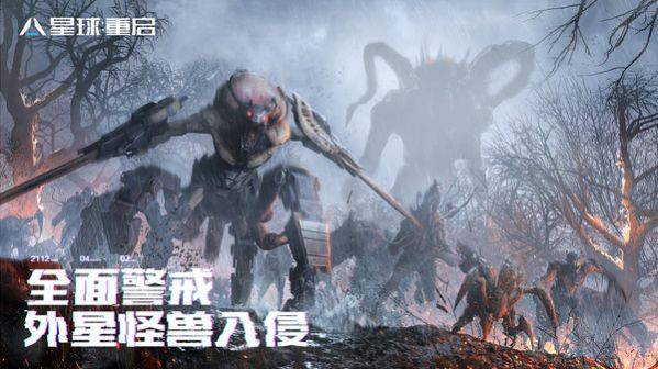 星球重启官服下载人数  v1.1.11图1