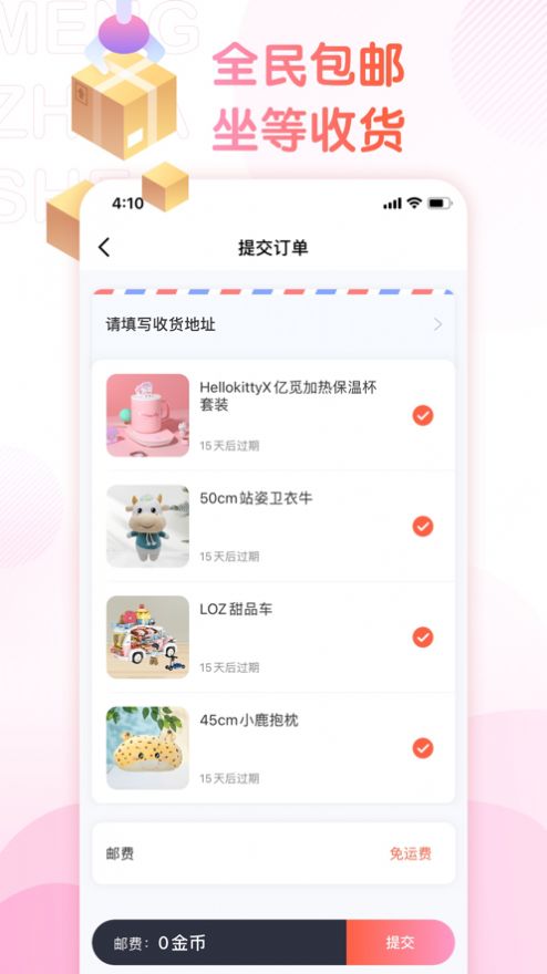 萌爪联盟官方  v1.0.0图1