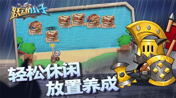 跃动小子无限金币无限钻石版  v1.0.8图2