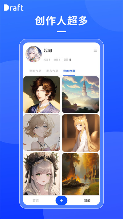 prodrafts免费下载  v1.6图3