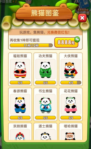 招财熊猫红包版手机版  v1.6.2图1