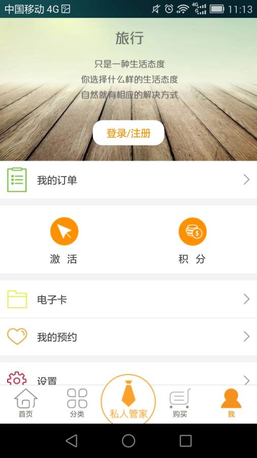 九五环球  v1.8图4