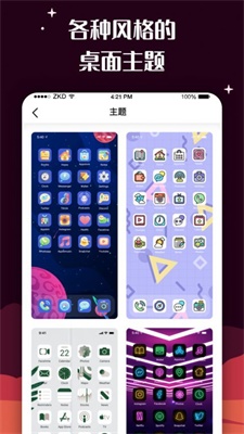 百变图标安卓版下载安装最新版  v1.0.0图2