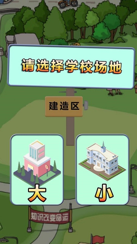 全民学霸破解版内购免费版无限学生