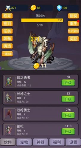 转生勇者打魔王破解版最新下载  v1.0.4图1