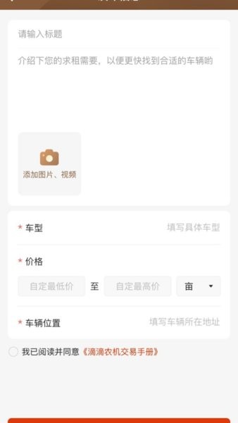 快找农机  v2.5图1