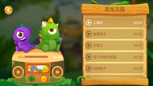 怪物课堂之恐龙当家  v1.0.3图1