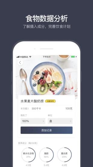 计食器  v1.2图2