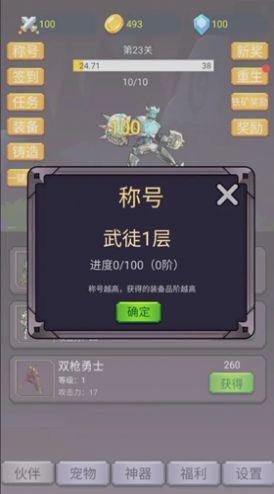 转生勇者打魔王破解2024  v1.0.4图2