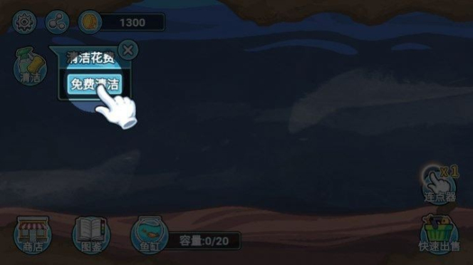 阳光水族馆无限金币版  v1.0图1