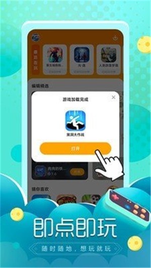 闪电龟免费版下载安卓版  v1.0.0图2