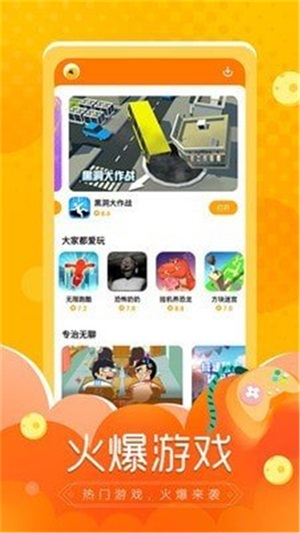 闪电龟app官方下载  v1.0.0图1