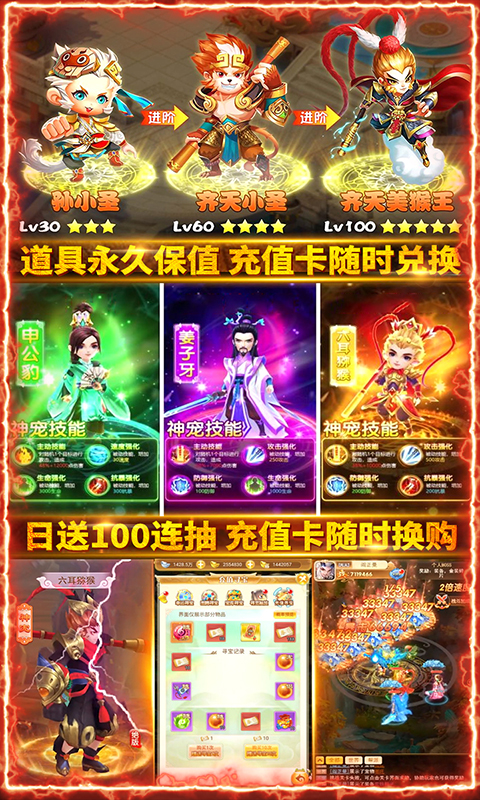 哪吒闹海(万充连抽换金)  v1.0.0图3