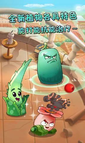 PVZ2返茂版破解最新版下载  v0.59.04图2