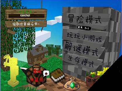 mc大战僵尸2四章完整版无限红石0冷却  v0.0.3图2