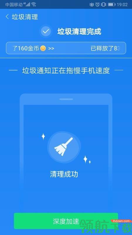 加速看看  v2.0.9图3