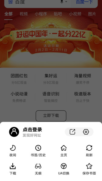 书签地球2024  v1.0.1图1