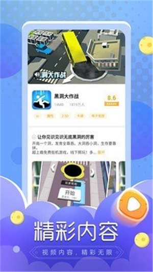 闪电龟软件下载官网  v1.0.0图3