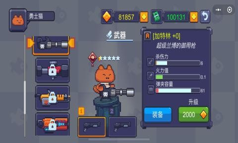 可爱猫咪大战强力僵尸  v1.2图3